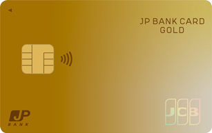 JP BANK Card Goldの申込方法魅力とメリットの徹底解説