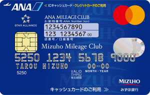 みずほ銀行ANAカード申込方法クレジットカード申請ガイド