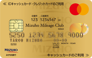 みずほ銀行ゴールドクレジットカードの申し込み方法ガイド