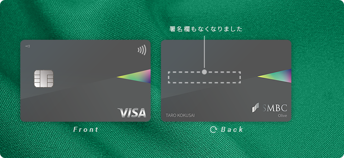 オリーブフレキシブルペイ一般申込方法解説簡単にクレジットカードを取得する方法
