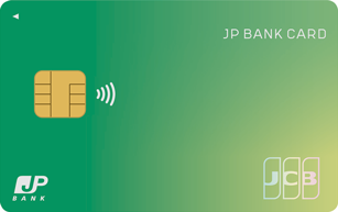JP BANKカード一般カード申請方法ガイド簡単ステップで申し込み完了